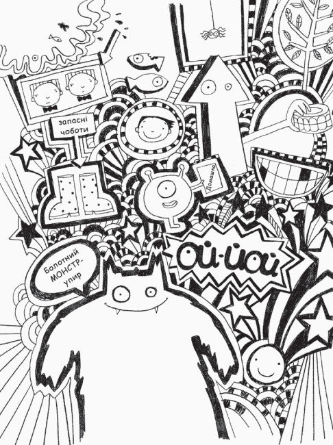 Tom Gates. Bra ursäkter (och andra användbara saker). Bok 2