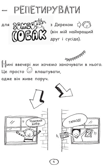 Tom Gates. Bra ursäkter (och andra användbara saker). Bok 2