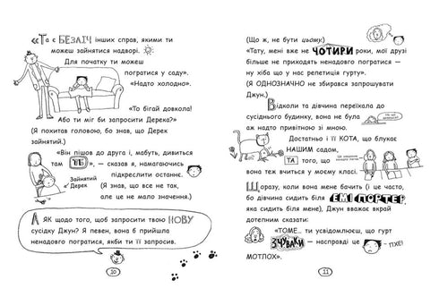 Tom Gates. Tom Gates. Lite tur. Bok 7