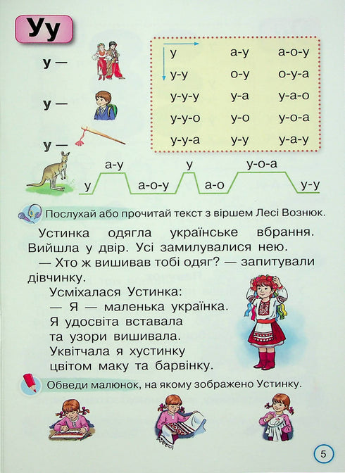 Тренажер з читання. Читаємо швидко і вдумливо. 1 клас