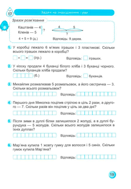 Math Trainer Grade 1 - 9786178678265