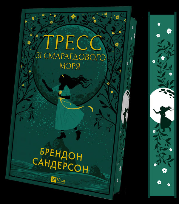 Tress från Smaragdahavet