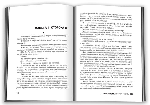 Tretton (13) anledningar till varför