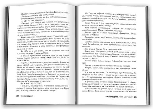 Tretton (13) anledningar till varför