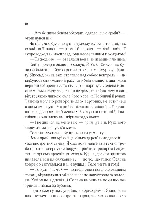 En tron gjord av glas