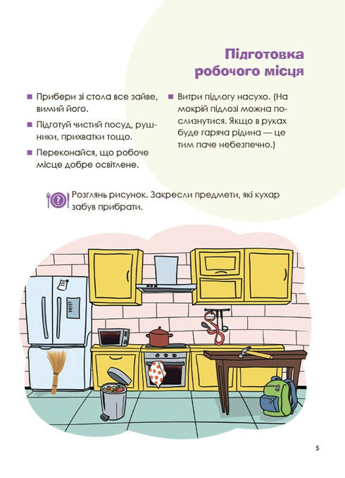 Цікаві кулінарні досліди