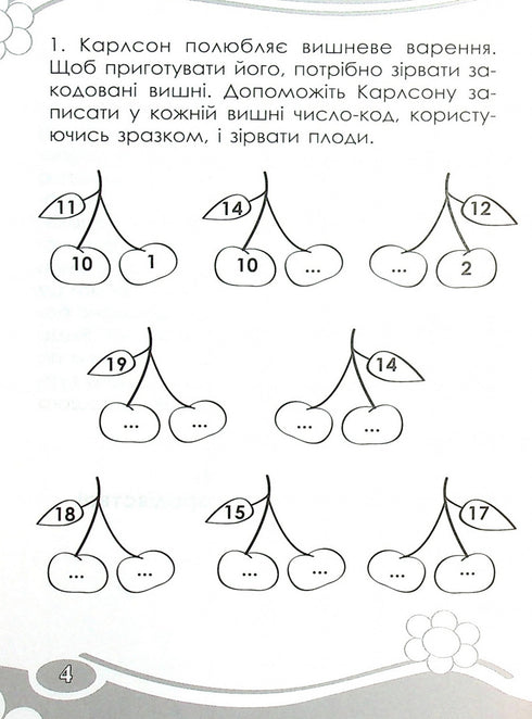 Intressant. Vi räknar inom 20