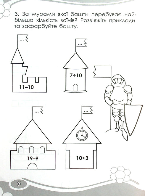 Intressant. Vi räknar inom 20