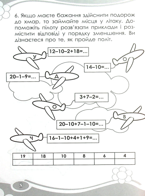 Intressant. Vi räknar inom 20