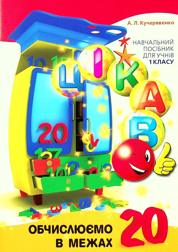 Intressant. Vi räknar inom 20