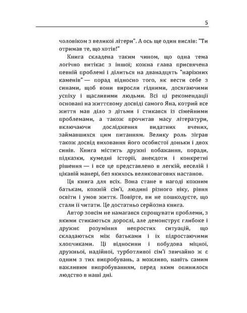 Jag har en son! Hur man uppfostrar en riktig man