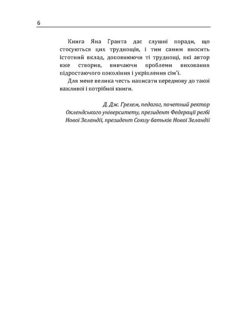 Jag har en son! Hur man uppfostrar en riktig man