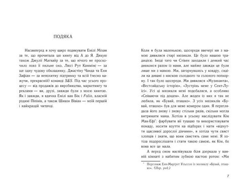 We will always have summer - 9786170979391