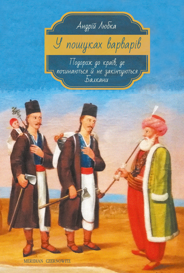 På jakt efter barbarer