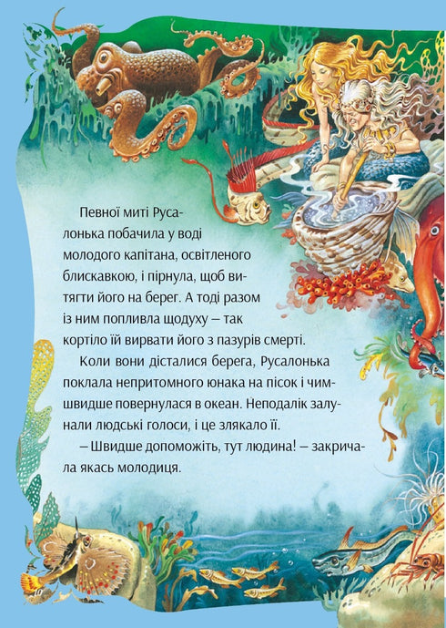 In the world of magical fairy tales