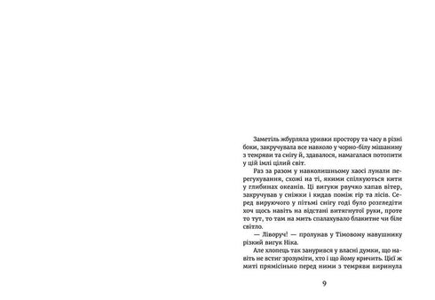 In the light of fireflies. Where silence is.