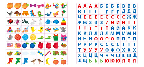 Учимо букви. 3+