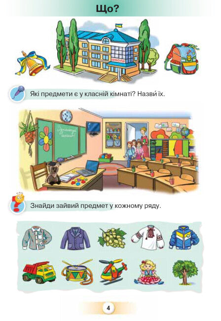 ukrainska språket. Primer. 1: a klassen. Del 1