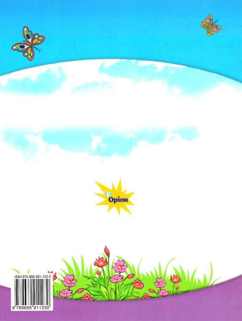 Українська мова. Буквар. Частина 5. 1 клас