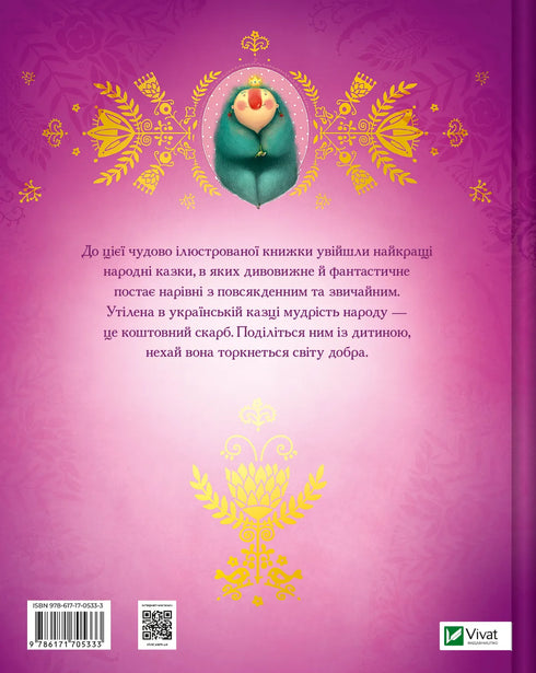 Ukrainska sagor - 9786171705333