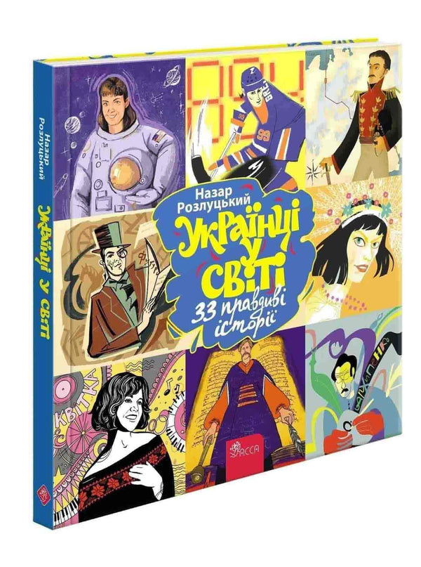 Ukrainare i världen. 33 sanna historier