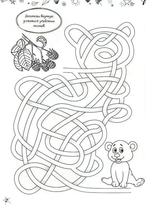 Улюблені головоломки