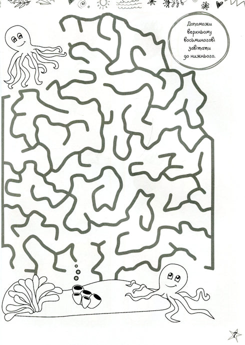 Улюблені головоломки