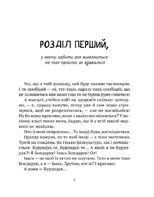 Alla äventyr av Chipmunk