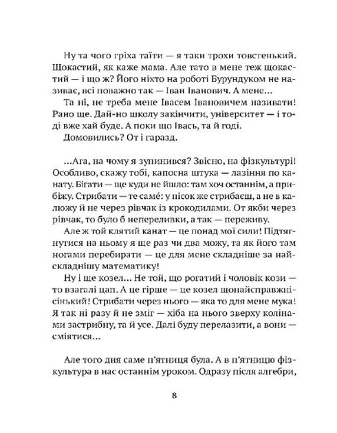 Alla äventyr av Chipmunk