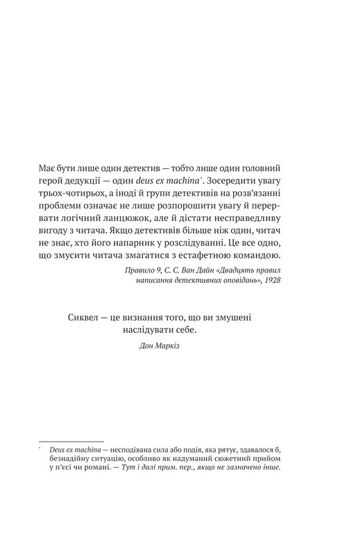 Everyone on this train is a suspect - 9786171705746