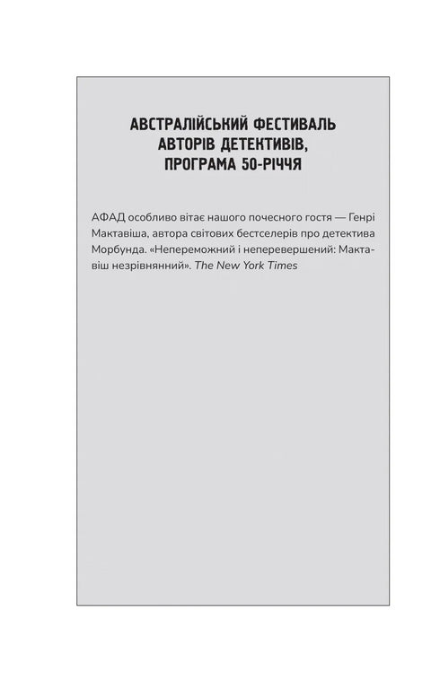 Everyone on this train is a suspect - 9786171705746