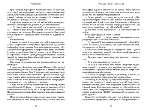 Allt som bara är mellan oss