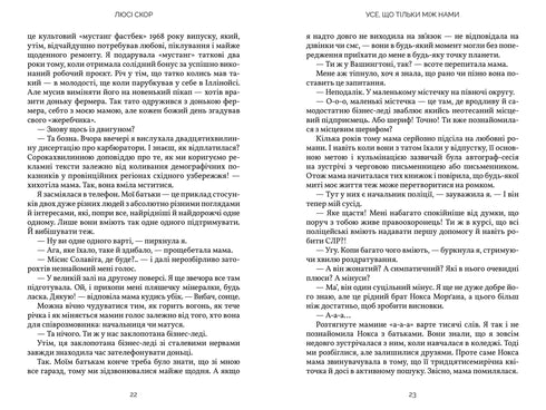 Allt som bara är mellan oss