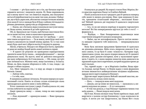 Allt som bara är mellan oss