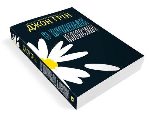 På jakt efter Alaska - 9786177409297