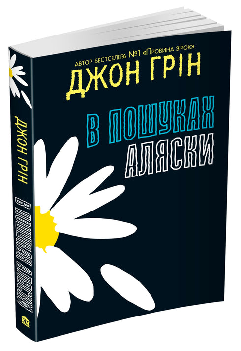 På jakt efter Alaska - 9786177409297