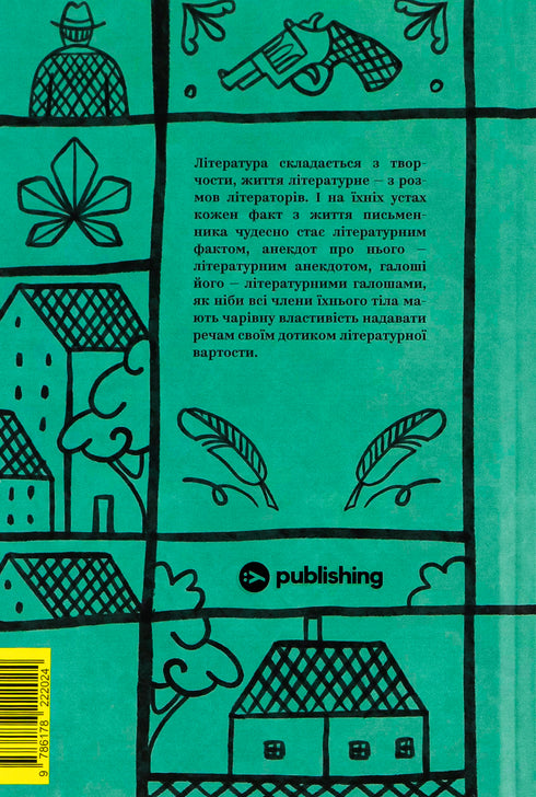 Valerjan Pidmogilnyj. Utvalda verk