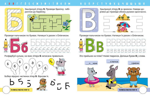 Learning letters. I learn-write. Level 0 handwriting notebook - 9789667515294