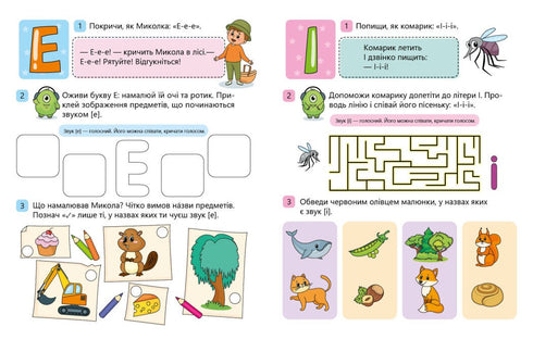 Lär oss bokstäver. Jag lär mig ljud. Nivå 0 - 9789667515324