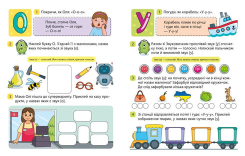 Lär oss bokstäver. Jag lär mig ljud. Nivå 0 - 9789667515324