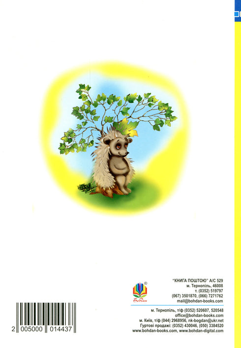 Вчимося читати. Навчальний посібник. НУШ