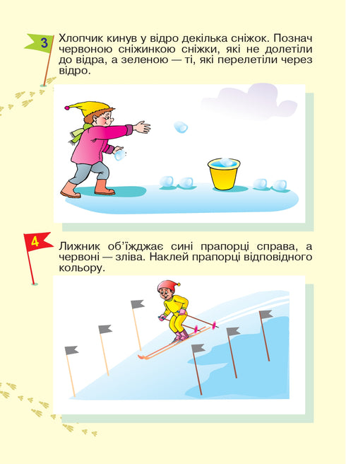 Vi lär oss att orientera oss i rummet. Intressanta spår med flerfaldiga klistermärken