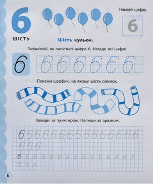 Vi lär oss att skriva siffror