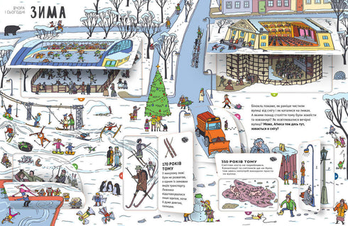 Igår och idag. Stad