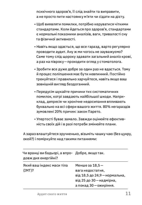 Du kan göra det! 7 komponenter i en hälsosam livsstil