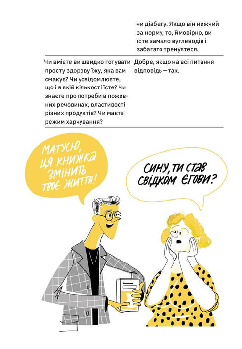 Du kan göra det! 7 komponenter i en hälsosam livsstil