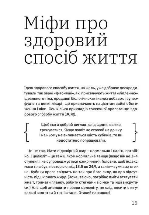 Du kan göra det! 7 komponenter i en hälsosam livsstil