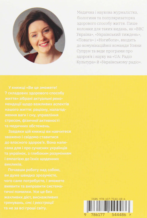 Du kan göra det! 7 komponenter i en hälsosam livsstil