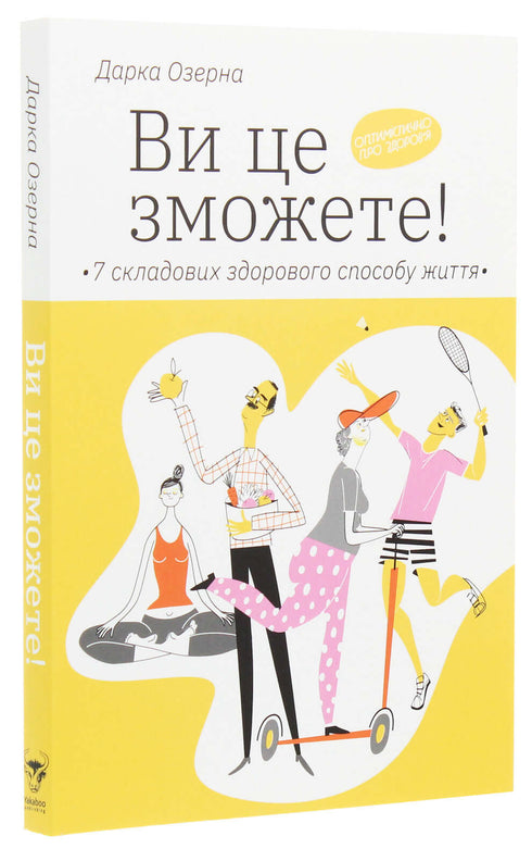 Du kan göra det! 7 komponenter i en hälsosam livsstil