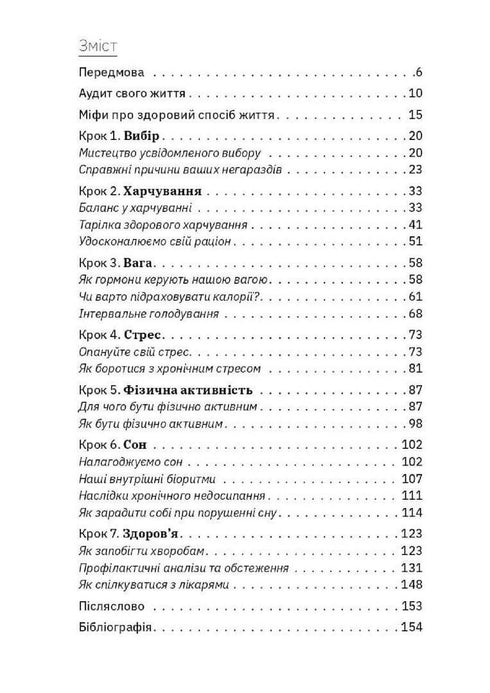 Du kan göra det! 7 komponenter i en hälsosam livsstil